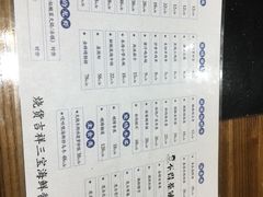 菜单-烧货·活海鲜炭烧(湖滨商业街店)