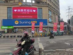-苏宁易购(Suning Pro南昌东方银座店)