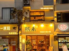 -7mall美食潮地标