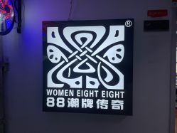 -88潮牌美发沙龙