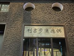 -新华日报营业部旧址