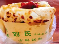 -刘氏方酥锅盔(古城总店)