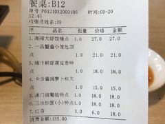 -海椰茶居(海印缤缤广场店)
