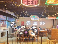 -霸王虾·麻辣小龙虾(清水河公园店)