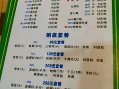 菜单-盈田盈粥庄(博山东路店)
