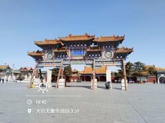 -大召无量寺