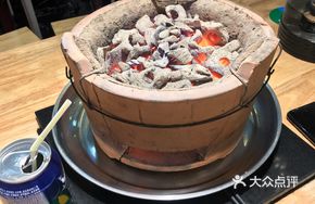 Charcoal Hot Pot Base