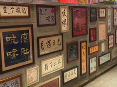 -胡同泥炉烤肉(总店)