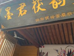 -茯茶镇
