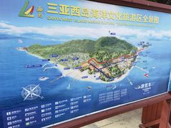 -三亚西岛海洋文化旅游区