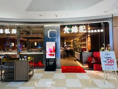 -食锦记·福建私房菜(浦西万达店)