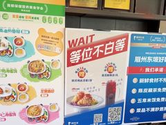 -眉州东坡(北苑华贸店)