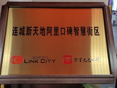 -连城·新天地(福华一路店)