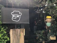 -莓园冰淇淋店