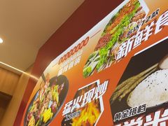 -醉人椒麻辣香锅(王府井喜悦店)