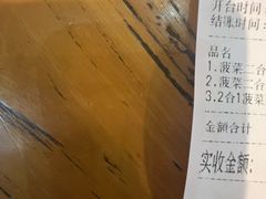 -长青菠菜面·烧烤