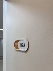 -深圳鹏爱秀琪医疗美容医院