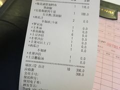 账单-斗牛士牛排(南京东路店)