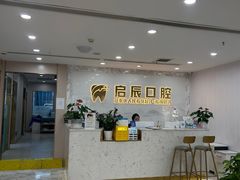 -启辰口腔(南坪店)