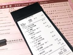 账单-池记(尖沙咀店)