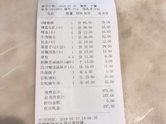 账单-王家渡火锅店(亦庄店)