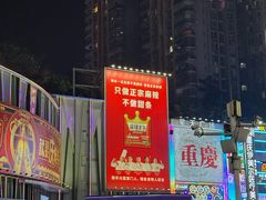 -观音桥步行街