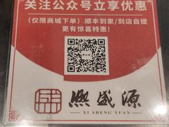 -熙盛源(凤凰街店)