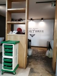 -马克男发时尚店