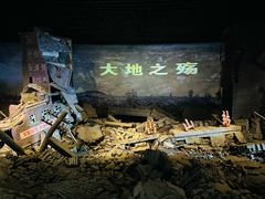 -唐山抗震纪念馆