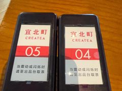 -宜北町(老城新街店)