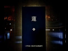 -莲西餐(曲江店)