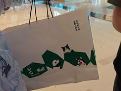 -松山棉店(长楹天街购物中心店)