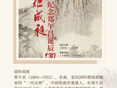 -龙美术馆(西岸馆)