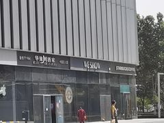 -华豫川酒家(双子塔店)