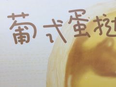 -好利来(幸福一家店)