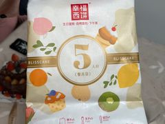 -幸福西饼生日蛋糕·下午茶(沈河店)