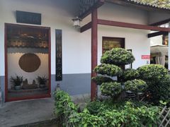 -花间酒庭院餐厅(谷山店)
