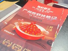 -熊记虾王·蓝龙虾(东晓南店)