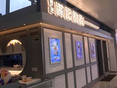 门面-满记甜品(无锡八佰伴店)