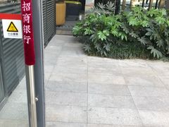 -招商银行(上海虹桥商务区支行)