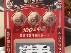 -蓉三少冒烤鸭·四川小吃集(北京首店)