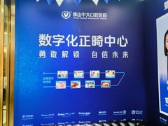 -佛山中大口腔医院·市二级口腔专科医院