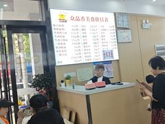-众品香美食(三弓路店)