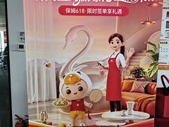 -天鹅到家·保姆月嫂育儿嫂(南开店)