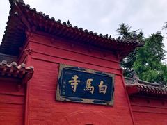 -洛阳白马寺