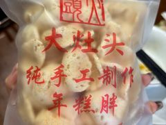 -大灶头·新昌菜(中国茶市店)