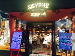 门面-西西弗书店&矢量咖啡(凯德晶萃广场店)