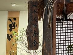 -成川茶店·潮汕工夫浓茶(万象店)