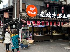 -老地方猫儿面(磁器口店)