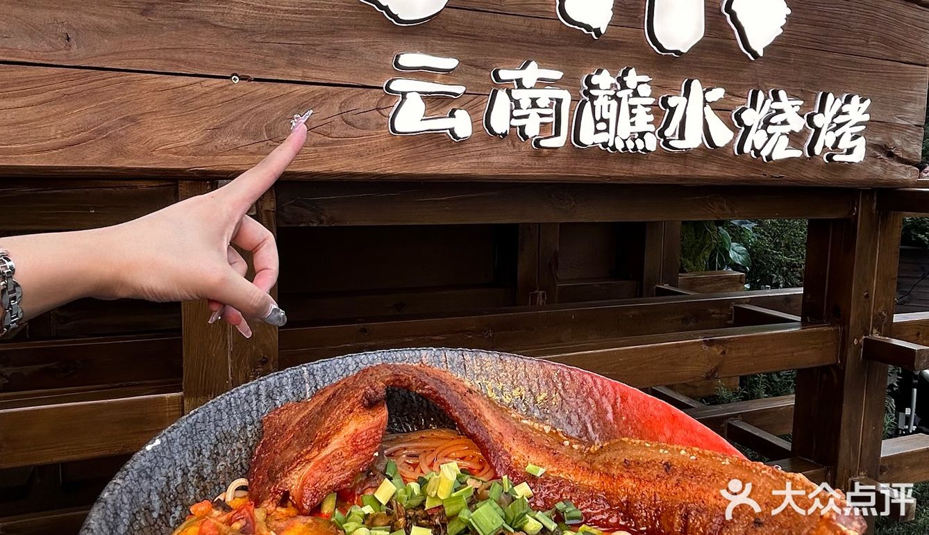 在成都！！吃到了正宗的云南蘸水！！